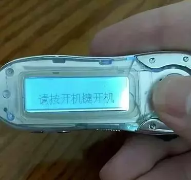 见过这个的最少都有30岁了吧