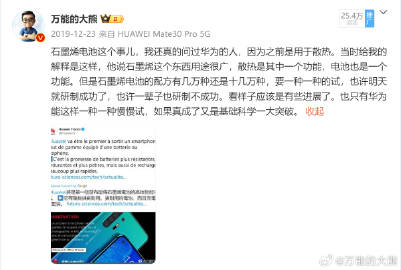 其实华为在电池研发方面投入很久也很多，万一运气好试出来了，有一波什么划时代大爆发