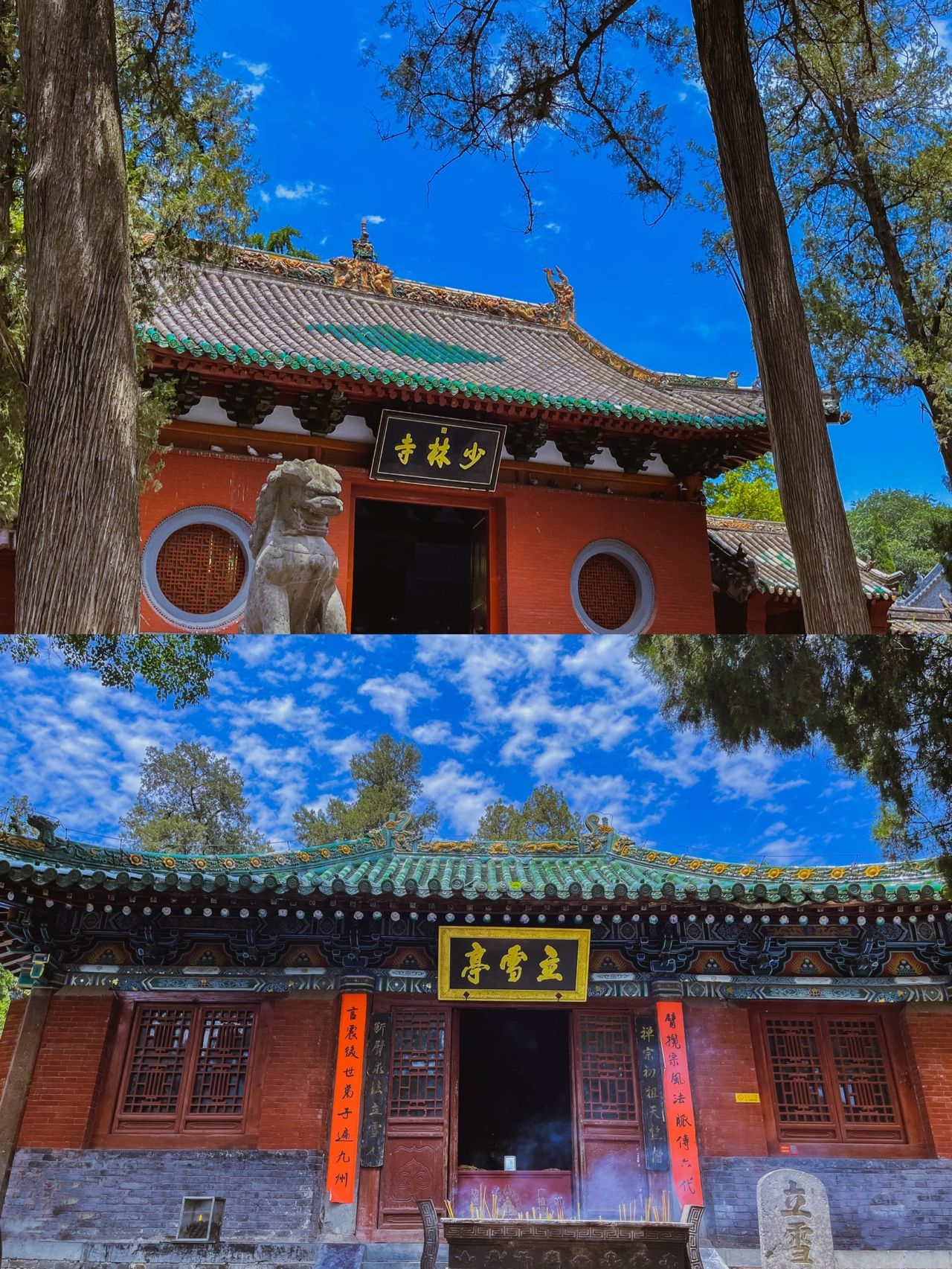 收藏好|少林寺一日游攻略|帮你少走弯路