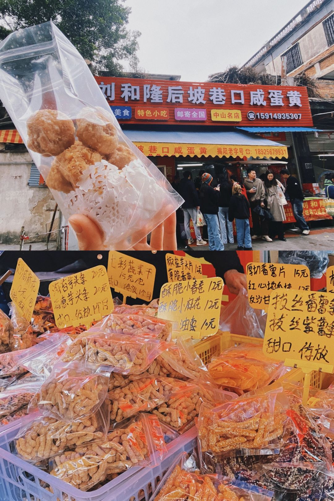 潮汕年味
揭阳今年的年味很浓
到处都有各种文化活动
揭阳中山街，进贤门，揭阳学宫