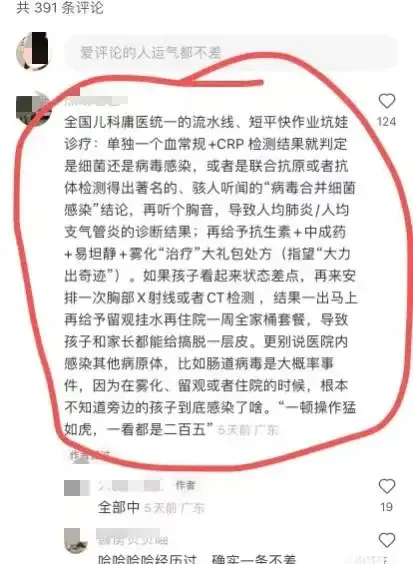 我看儿科比较少，各位带娃的朋友们，这个总结符合现实吗？