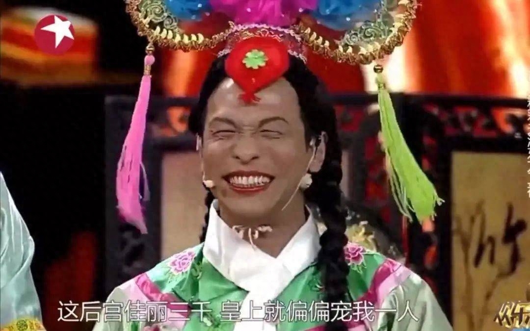 当年，宋小宝娶了貌美肤白的王雪，赵本山怒骂：你个没良心的东西