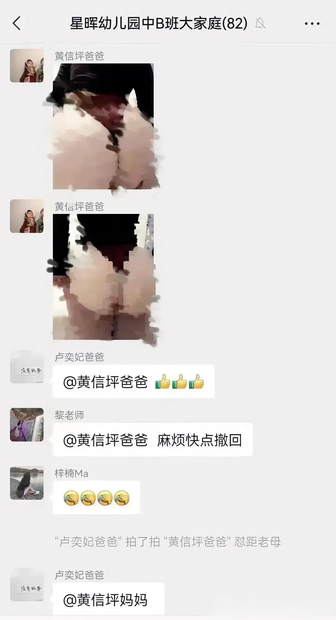 这里有一个问题，卢爸爸是怎么知道那是黄妈妈的？难道…