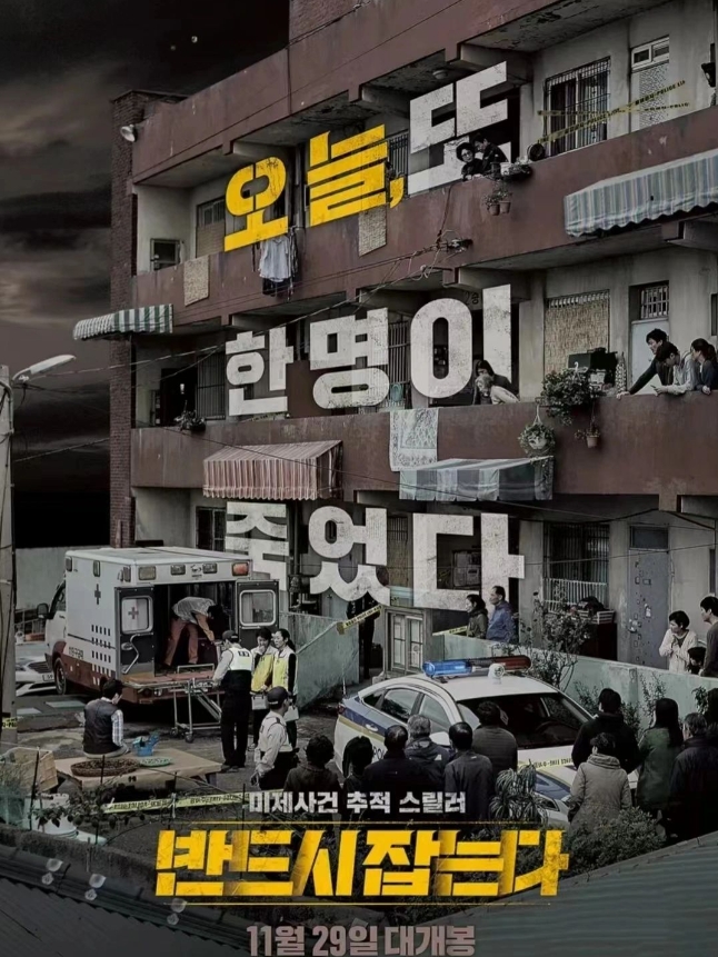 超大尺度！真实事件改编！看完人麻了