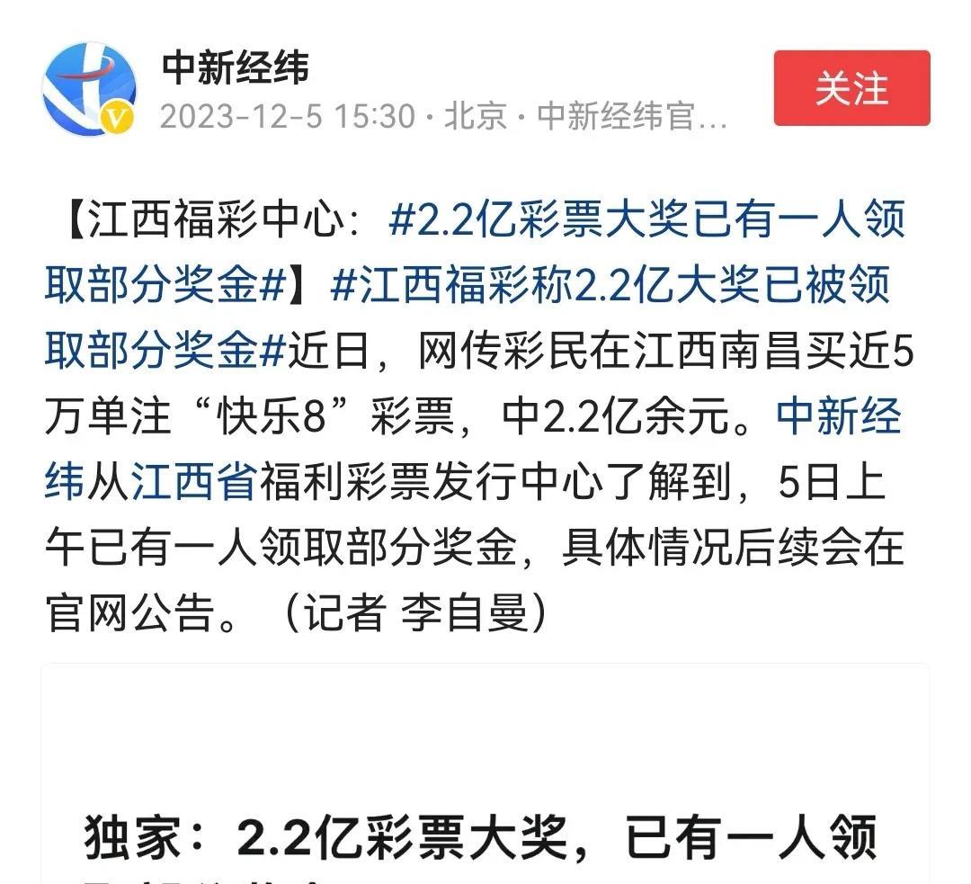 不可思议！！10万彩票独中两亿的人已经去领奖了，记者询问了福彩中心工作人员，该工