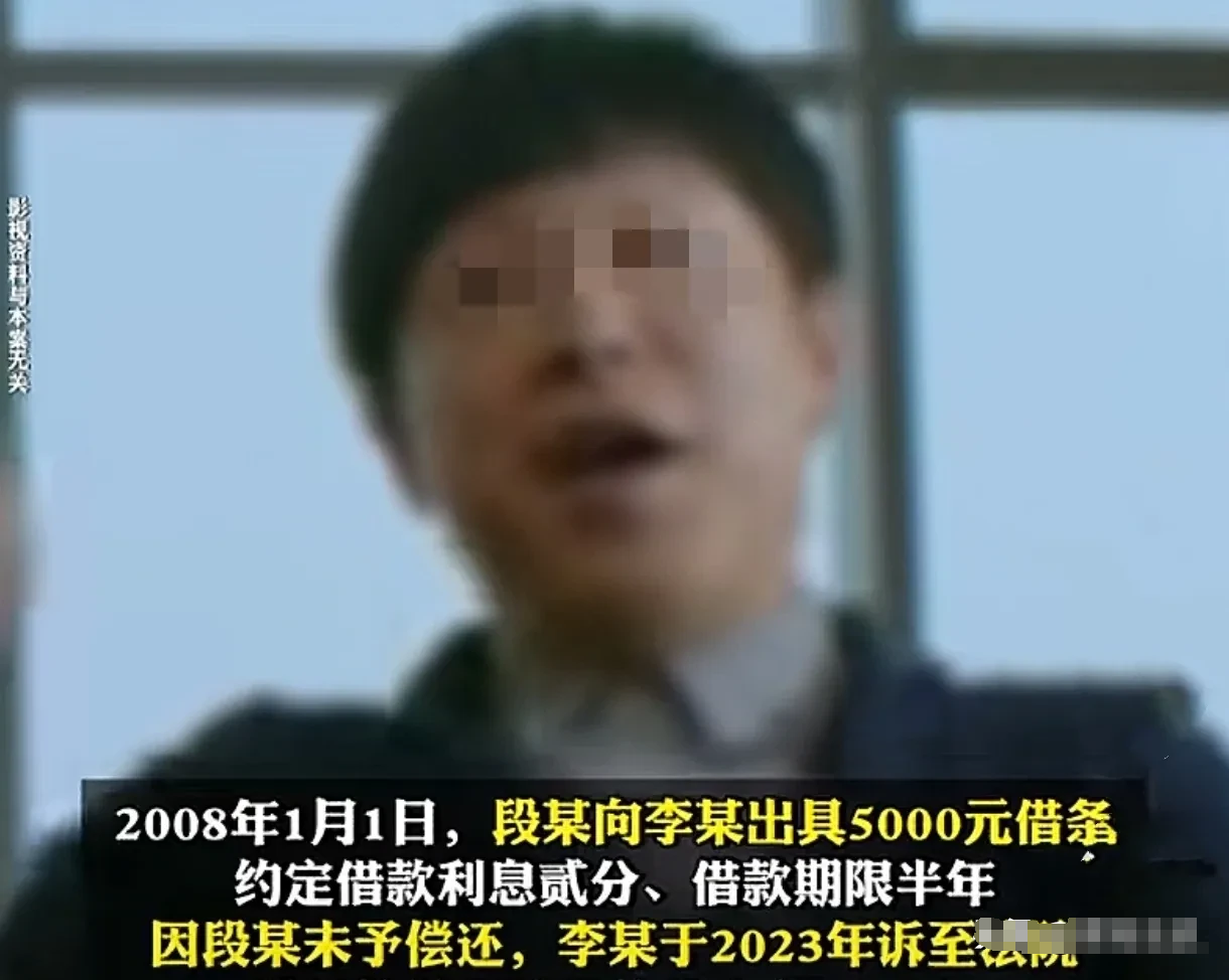“难以置信！”河南洛阳，一男子借给朋友5000元钱，两人约好借期半年，可之后的日