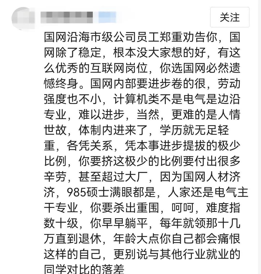 年薪51万华为VS年薪20万国家电网！
985本硕应届生，应该怎么选呢？？？？
