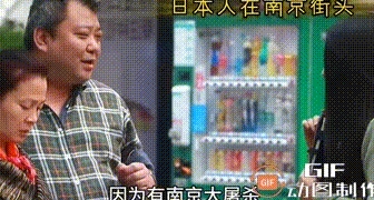 忘记历史意味背叛。

一名日本女子在南京采访南京的市民，日本女子问道：你讨厌日本