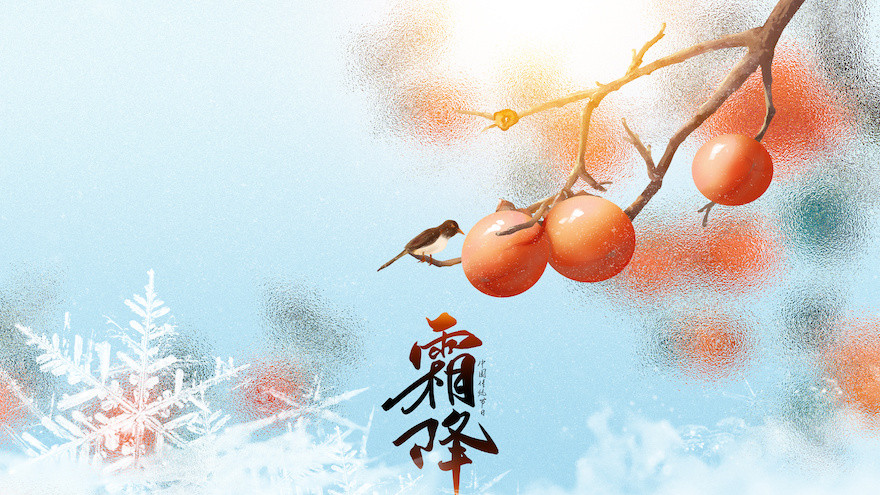 明日霜降｜秋日已深，品读12首关于霜降节气的古诗