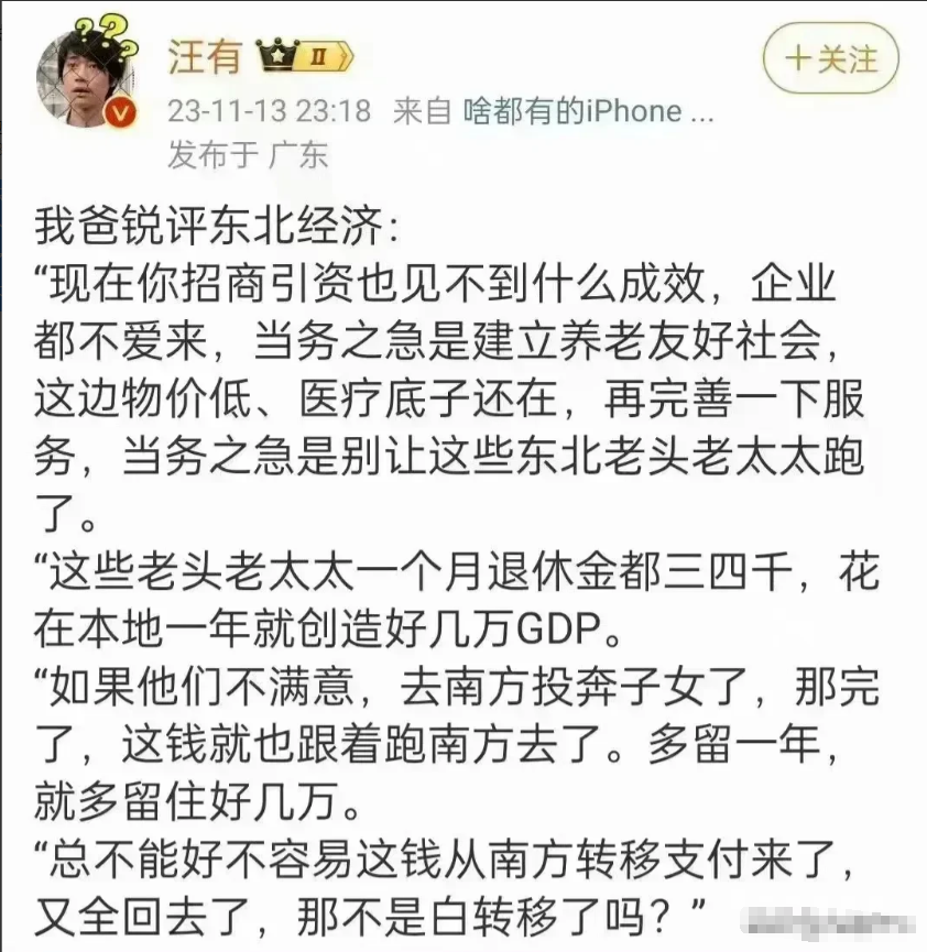 老人们在东北的冬天特别难熬，条件好一些的大概率会考虑去海南。这两天中午食堂吃饭，