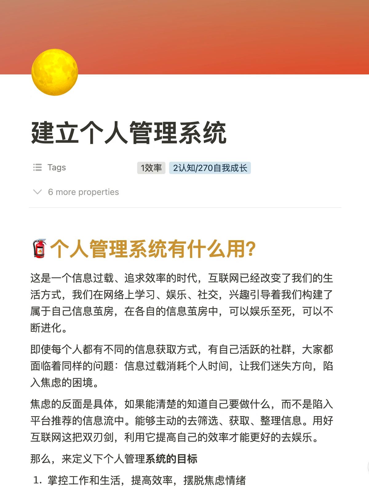 个人信息管理系统用处#个人信息管理系统#