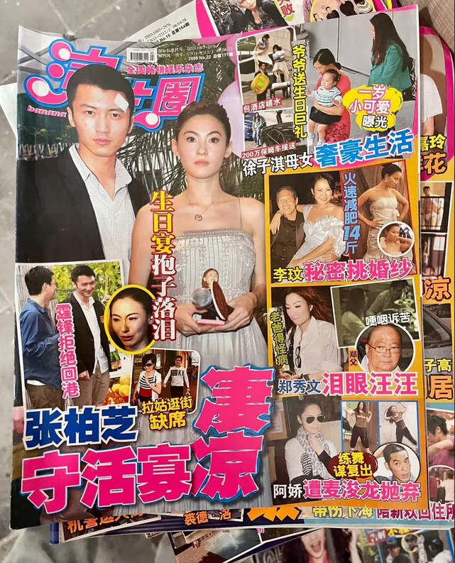 15年前的八卦杂志，文案好猛，过去都是拿明星调侃，怎么损怎么写，怎么丑怎么拍，后
