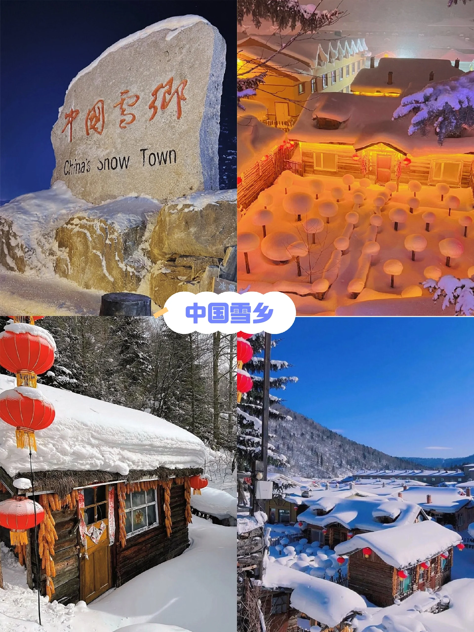 哈尔滨家庭游攻略✅
