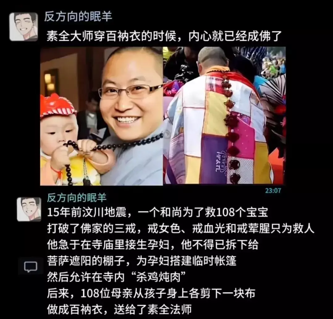 这不比少林方丈强多了？