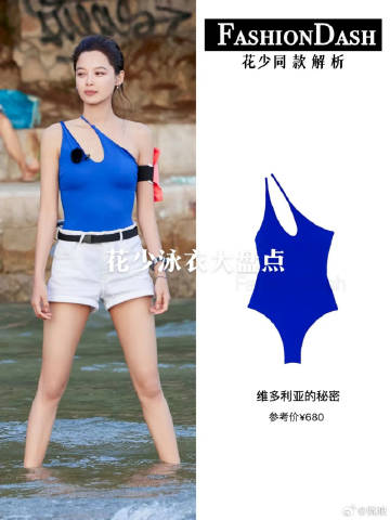 《花与少年》热巴的泳衣果然是最性感的一件… ​