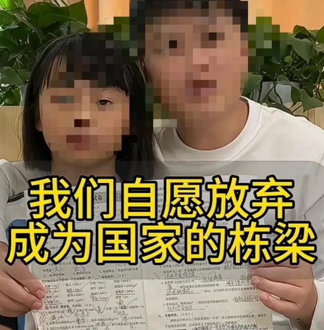 最近网上出现了一股奇怪的潮流，就像一阵邪风刮过。家长们纷纷拉着孩子，站在镜头前，