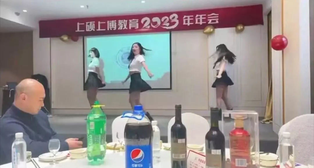 这样的年会办的挺好的呀？还是过于保守了...