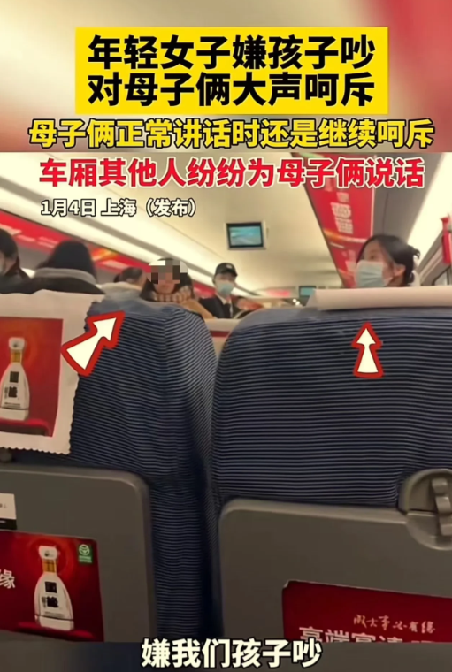 “终于有大哥站出来了！”女子乘高铁嫌幼童说话吵，站起来对母子大声呵斥！本以为能得