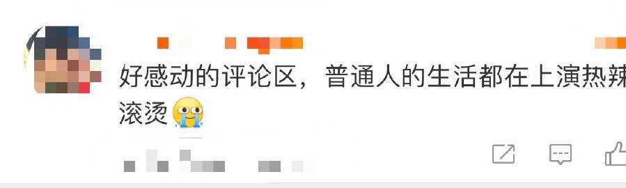 50岁自驾游的苏敏阿姨说：我也演了一部热辣滚烫，评论区看得心软软[心]原来每个平