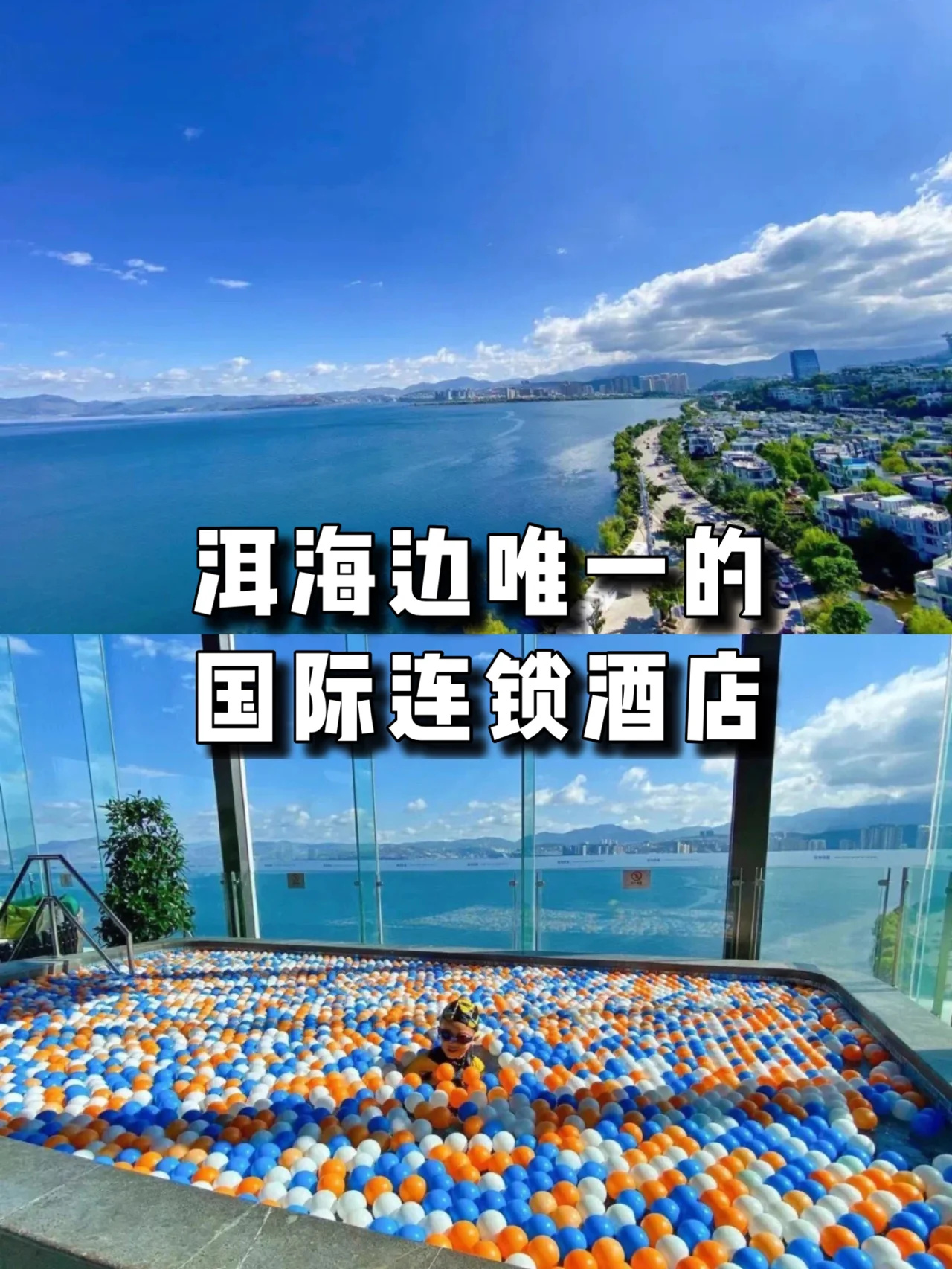 大理英迪格｜洱海边永远不会出错的选项