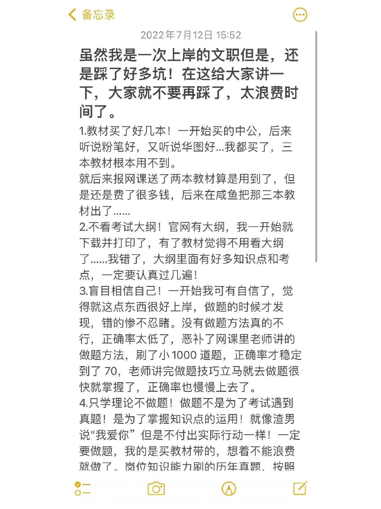 军队文职的那些事#军队文职#