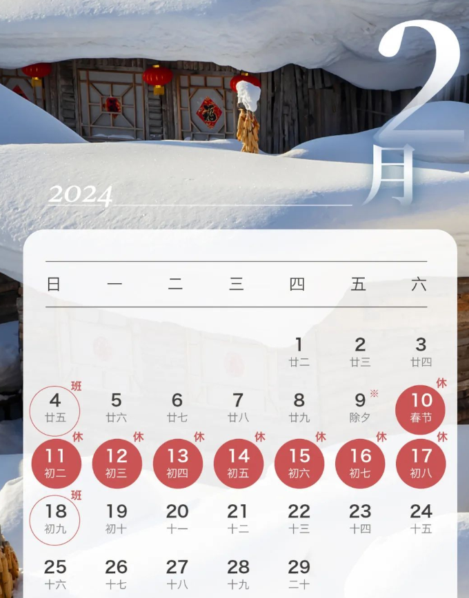 新华社都看不下去了，单独就“春节假期安排”发了稿子。

春节放假的目的就是让大家