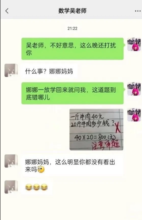 天王老子来了，也是 800
