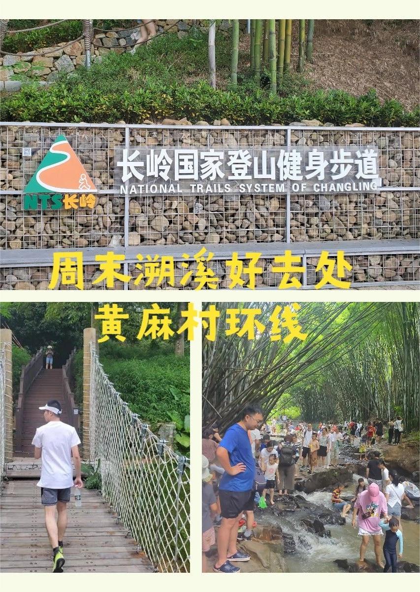 周末溯溪好去处，长岭黄麻村环线