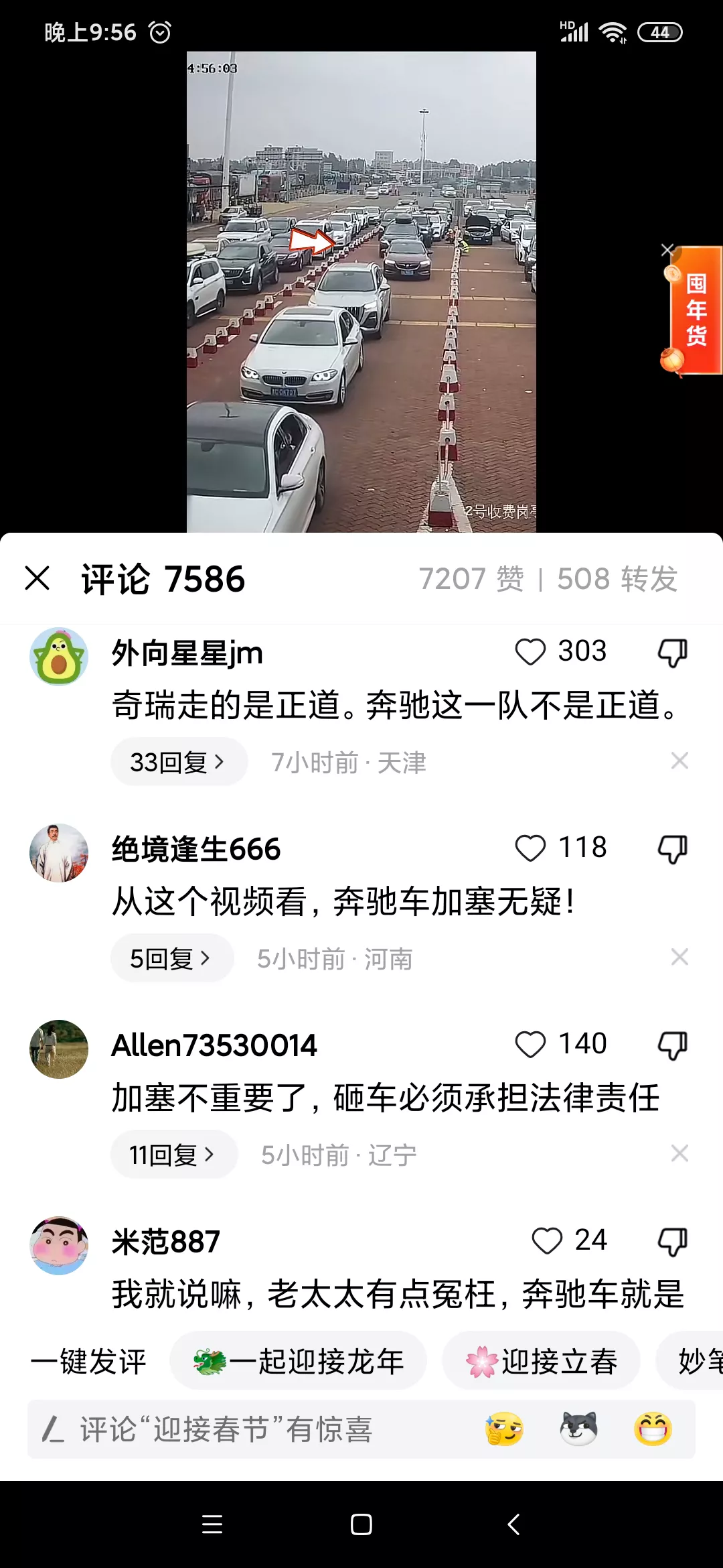 加塞男这下亏惨了，找了那么多水军搞反转，结果收费站的监控视频放出来，还是反转不了
