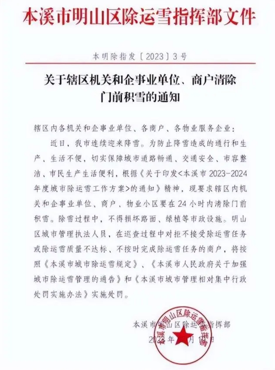 算一下本溪环卫的账，环卫工人算3000人。一年工资按21000算，这就是6300