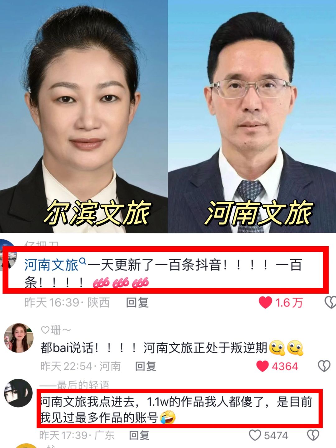 河南文旅：这泼天的富贵终于轮到了？？？
尔滨文旅像妈妈一样各种细心体贴的举动，河