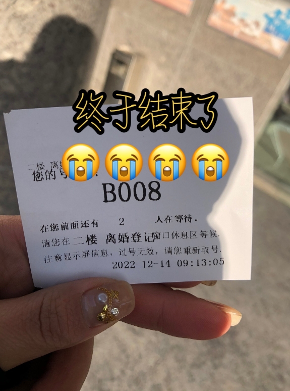 我离开了，净身出户，去的时候一无所有，走的时候也一无所有，这些年的青春白费也没关