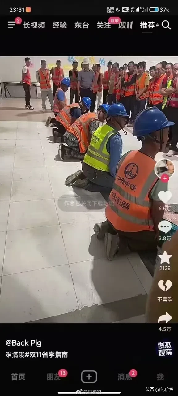 “媒体的角度，中铁农民工下跪讨薪”
纯价投：人民习惯性看到假象和现象，看不到真实