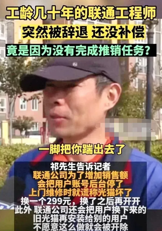 联通公司把你开除了，你可以申请失业金，可以去法院告它赔偿你，赔偿金应该比较乐观，