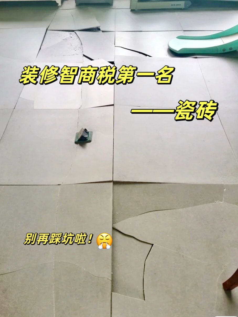 瓷砖千万别乱选，记住这八点保你不踩坑