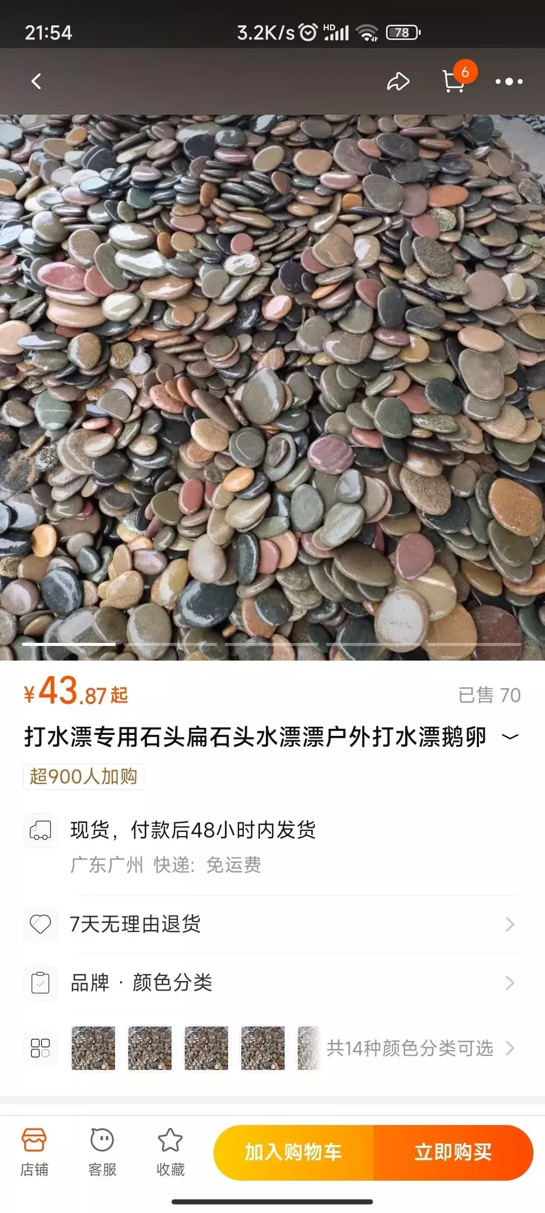 这70个人怎么想的？