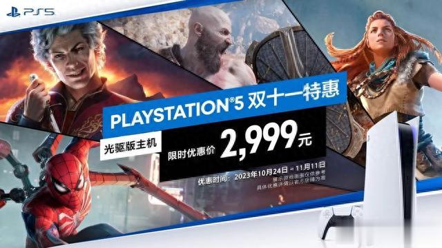 PS5日报：国行PS5轻薄版发售日公布！蜘蛛侠2成销售最快第一方