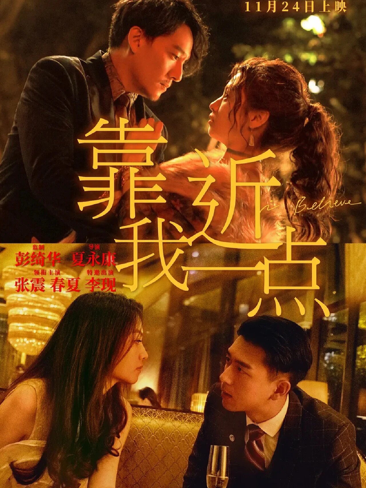 活久见！两大男神电影定档！都去给我看！