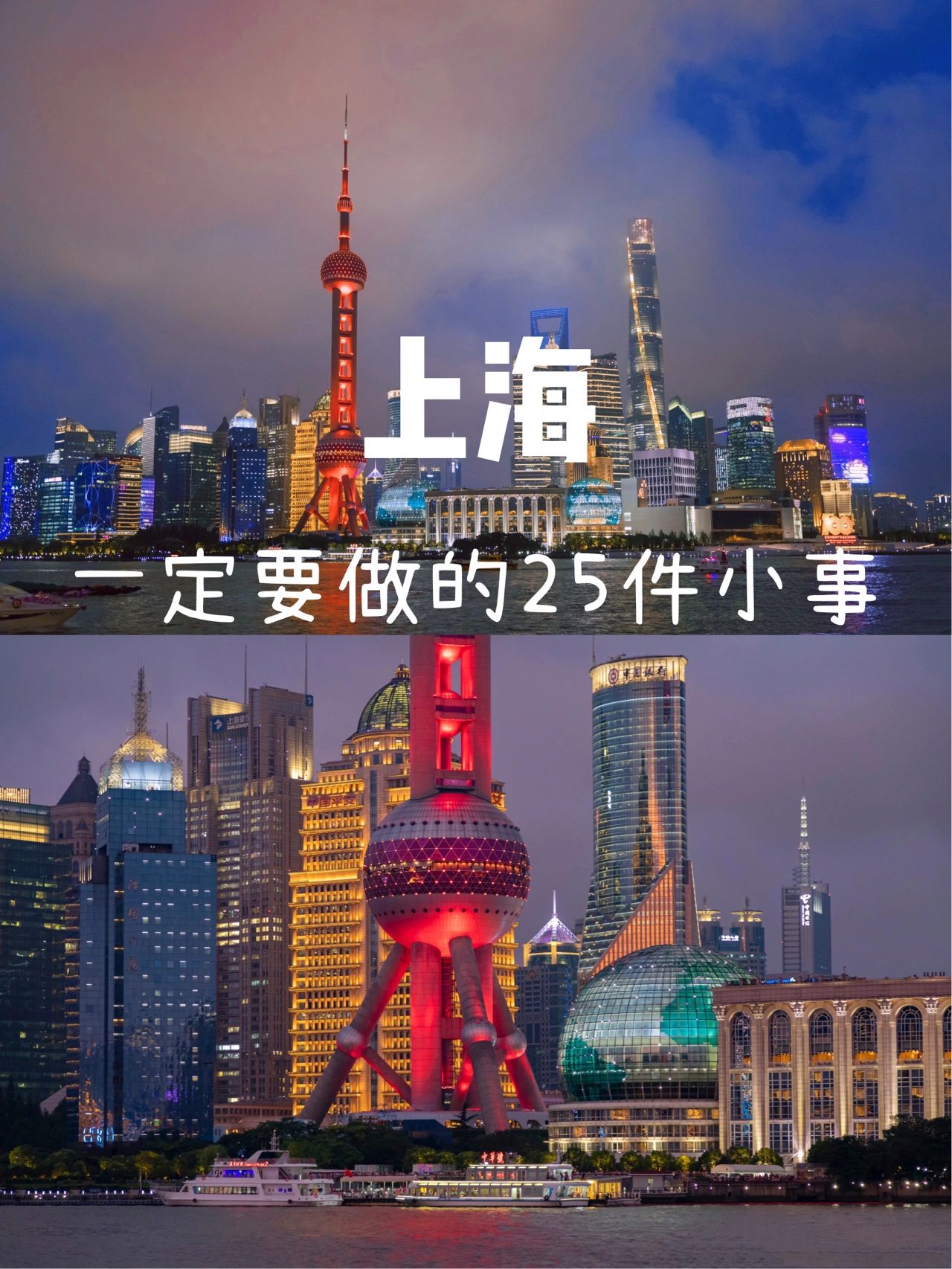 来上海必打卡的25件小事