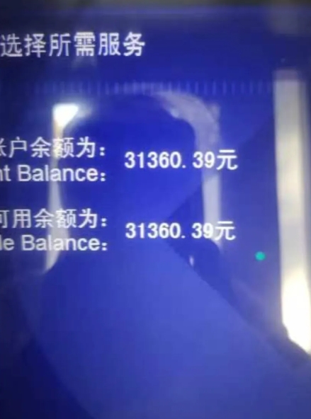 父亲的抚恤金到账了。一辈子的铁路人。到最后，就这么多了。我以为有十几万呢。父亲是