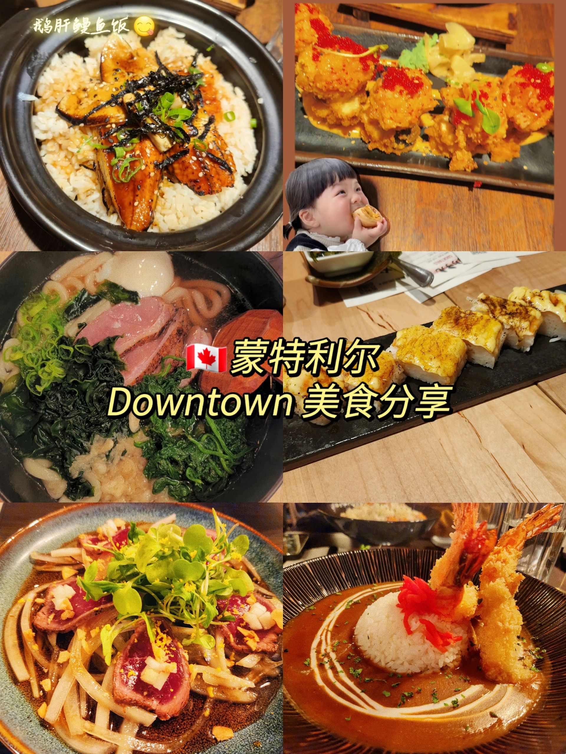 蒙特利尔吃什么美食分享