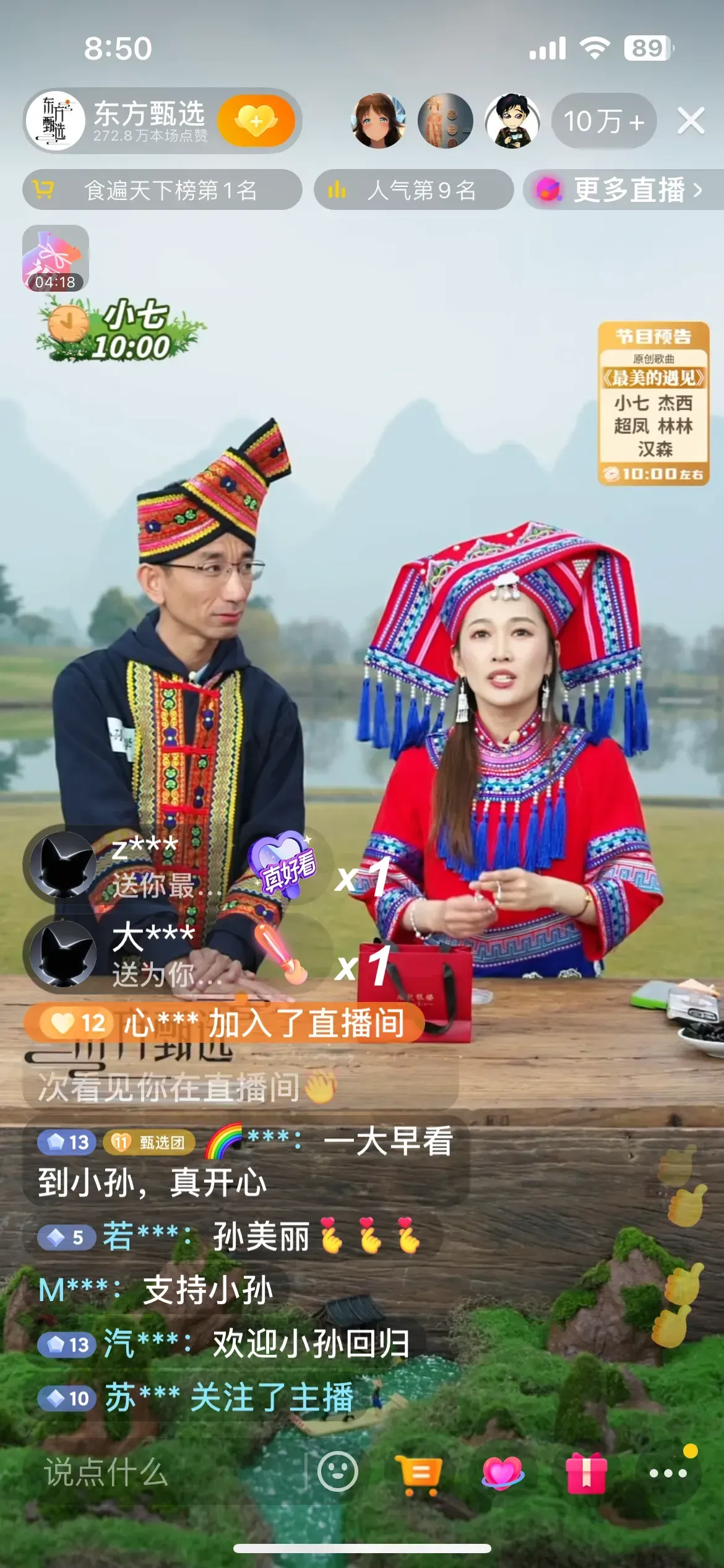 昨天和今天小孙都直播了，今天在大号直播。直播区一片祥和，充满鼓励之声，我看了一眼