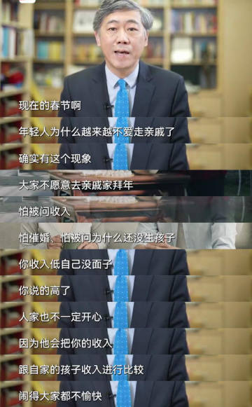 年轻人为啥不愿走亲戚？