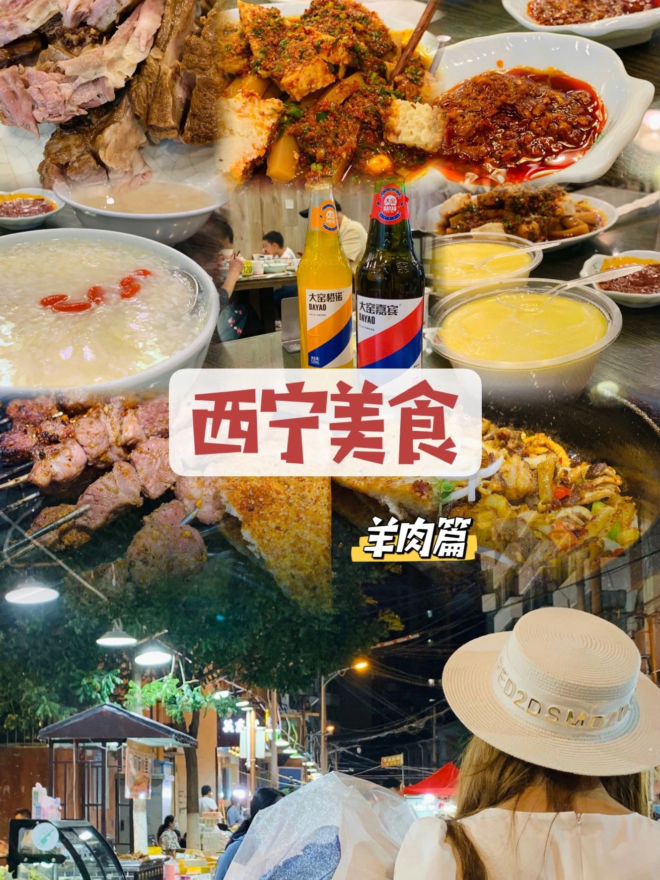 青海西宁美食连吃2家羊肉店