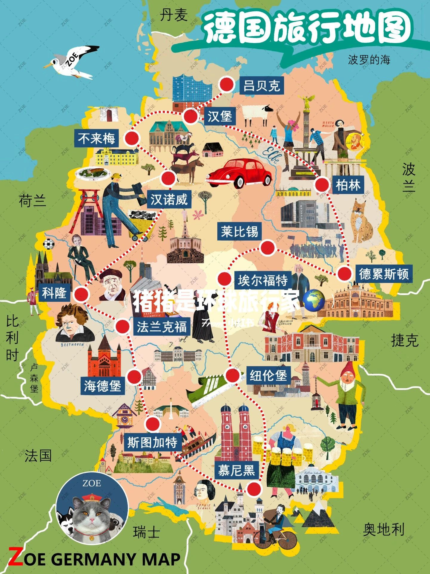 德国旅行地图🏰城堡🍺啤酒🧚格林童话