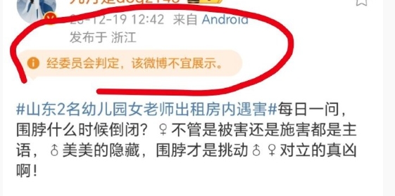 #女子离婚冷静期遭丈夫当街杀害# 正确标题是“男子在离婚冷静期将女子当街杀害”，