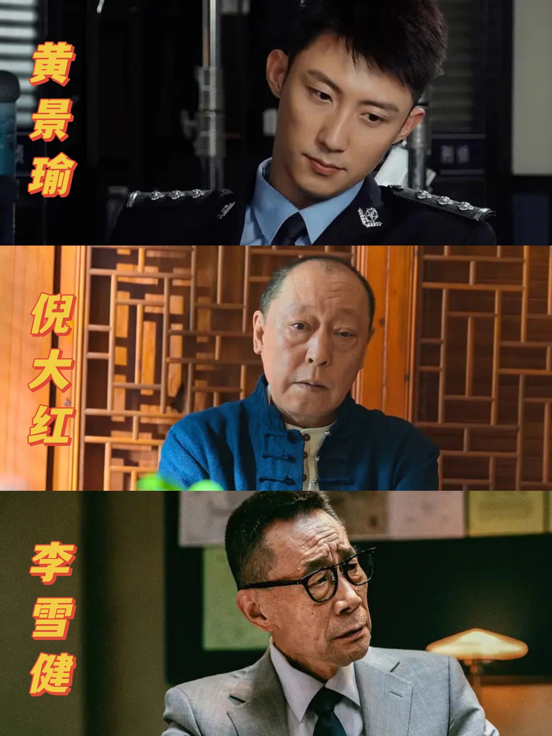 向全世界安利黄景瑜！王炸悬疑剧