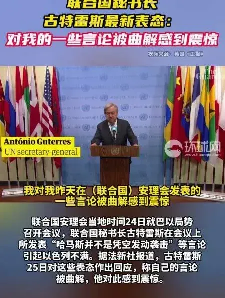 古特雷斯的回应，打了一众好汉的贵脸！
昨天我们还在尽情嘲笑吐槽以色列：狂妄、幼稚