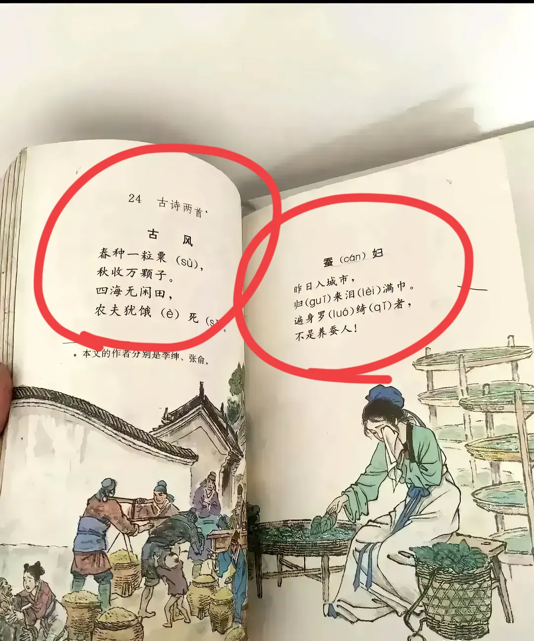 这两首诗已经不符合时代发展了！！
网友说，必须的，必须删除！！
你觉得，这两首诗