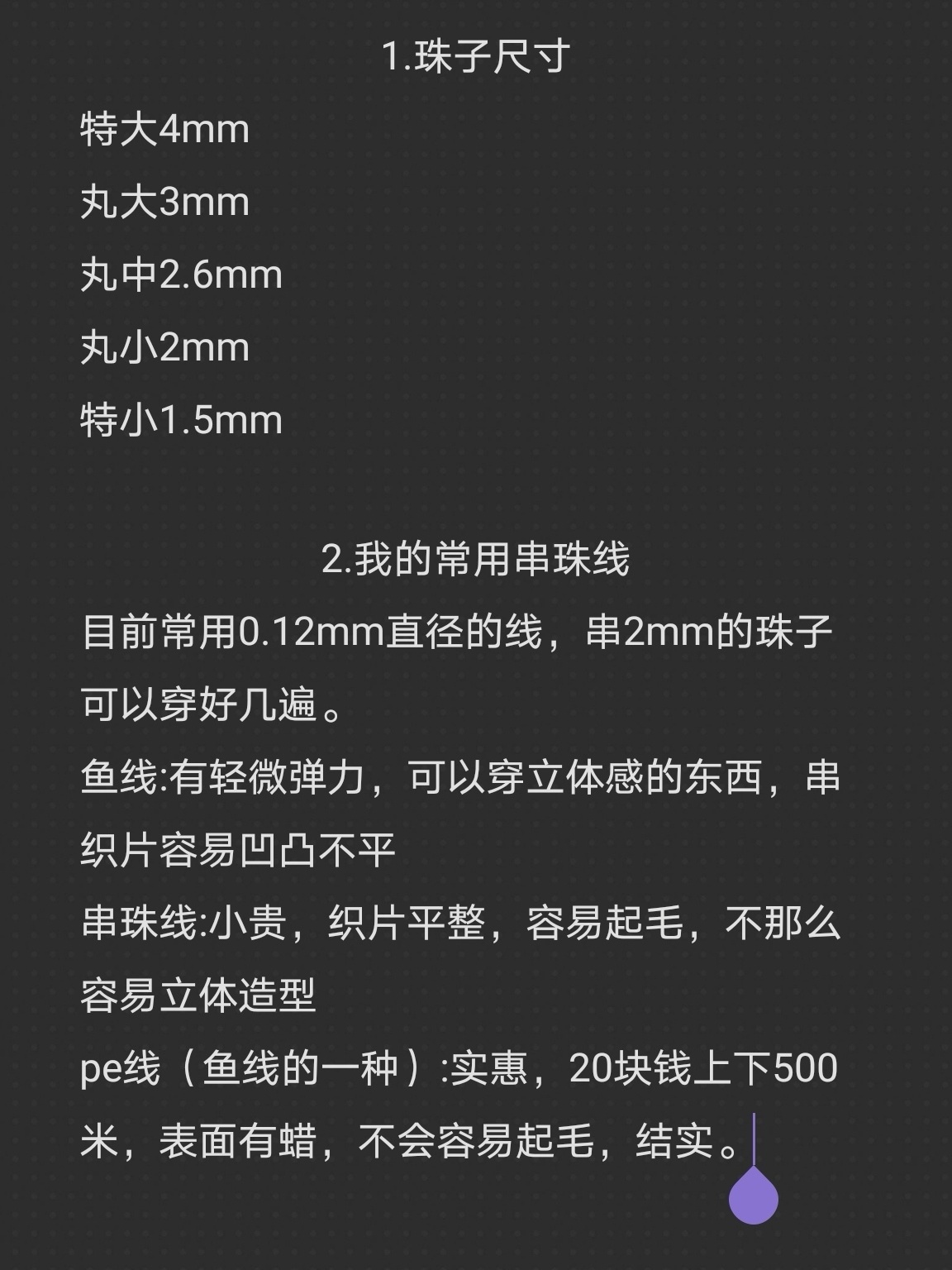 新手钓鱼#鱼线规格#